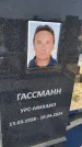 Захоронение ID 6392435