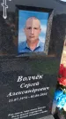 Захоронение ID 6392438