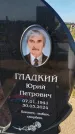 Захоронение ID 6392439