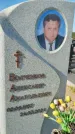 Захоронение ID 6392441