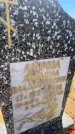 Захоронение ID 6392473