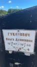 Захоронение ID 6392476