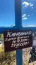 Захоронение ID 6392480