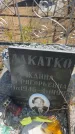 Захоронение ID 6392481