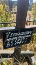 Захоронение ID 6392482
