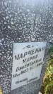 Захоронение ID 6392484