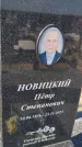 Захоронение ID 6392488