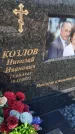 Захоронение ID 6392494