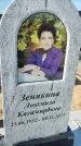 Захоронение ID 6392495