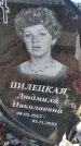 Захоронение ID 6392496