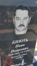 Захоронение ID 6392500