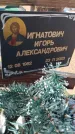 Захоронение ID 6392503