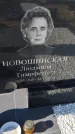 Захоронение ID 6392505