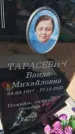 Захоронение ID 6392507