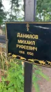 Захоронение ID 6392524