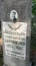 Захоронение ID 6392530