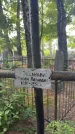 Захоронение ID 6392535