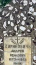 Захоронение ID 6392536