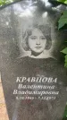 Захоронение ID 6392539