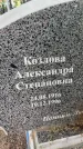 Захоронение ID 6392544