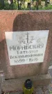 Захоронение ID 6392551