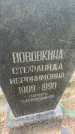Захоронение ID 6392552