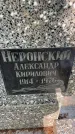 Захоронение ID 6392555