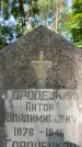 Захоронение ID 6392558