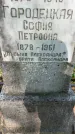Захоронение ID 6392559