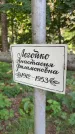 Захоронение ID 6392561