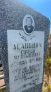 Захоронение ID 6392563