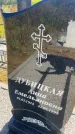 Захоронение ID 6392569