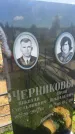 Захоронение ID 6392573