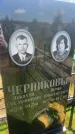 Захоронение ID 6392574