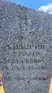 Захоронение ID 6392580