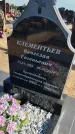 Захоронение ID 6392588