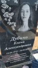 Захоронение ID 6392589