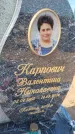 Захоронение ID 6392591