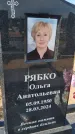 Захоронение ID 6392598