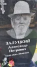 Захоронение ID 6392603