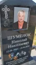 Захоронение ID 6392607