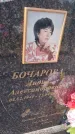Захоронение ID 6392608