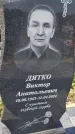 Захоронение ID 6392609