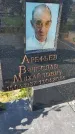Захоронение ID 6392610