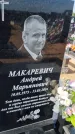 Захоронение ID 6392629