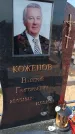 Захоронение ID 6392632