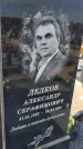 Захоронение ID 6392639
