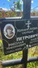 Захоронение ID 6392638
