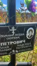 Захоронение ID 6392640