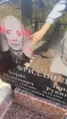 Захоронение ID 6392642
